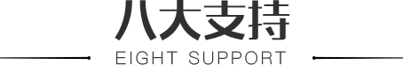 合作保障标题2