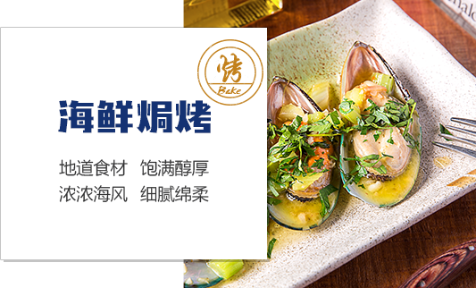 特色菜品内容
