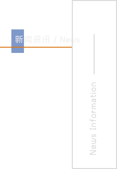 新闻
